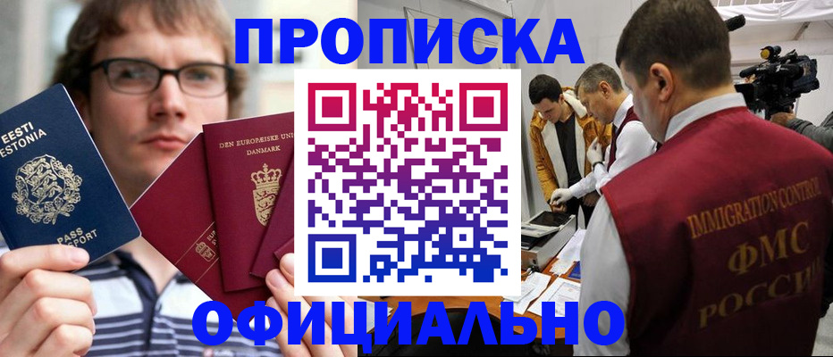 временная регистрация адрес в Петушках