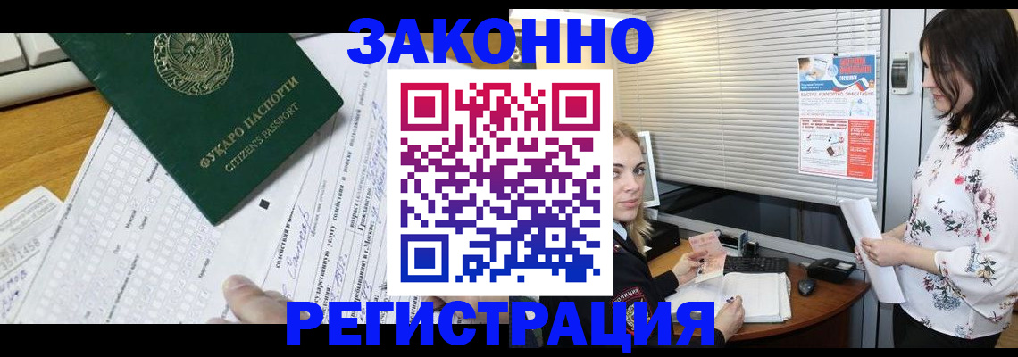 временная регистрация адрес в Петушках