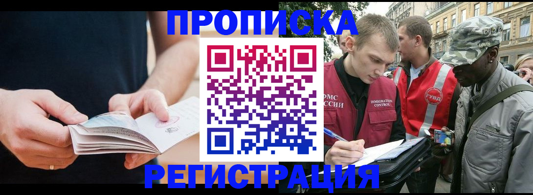 временная регистрация надежно в Петушках